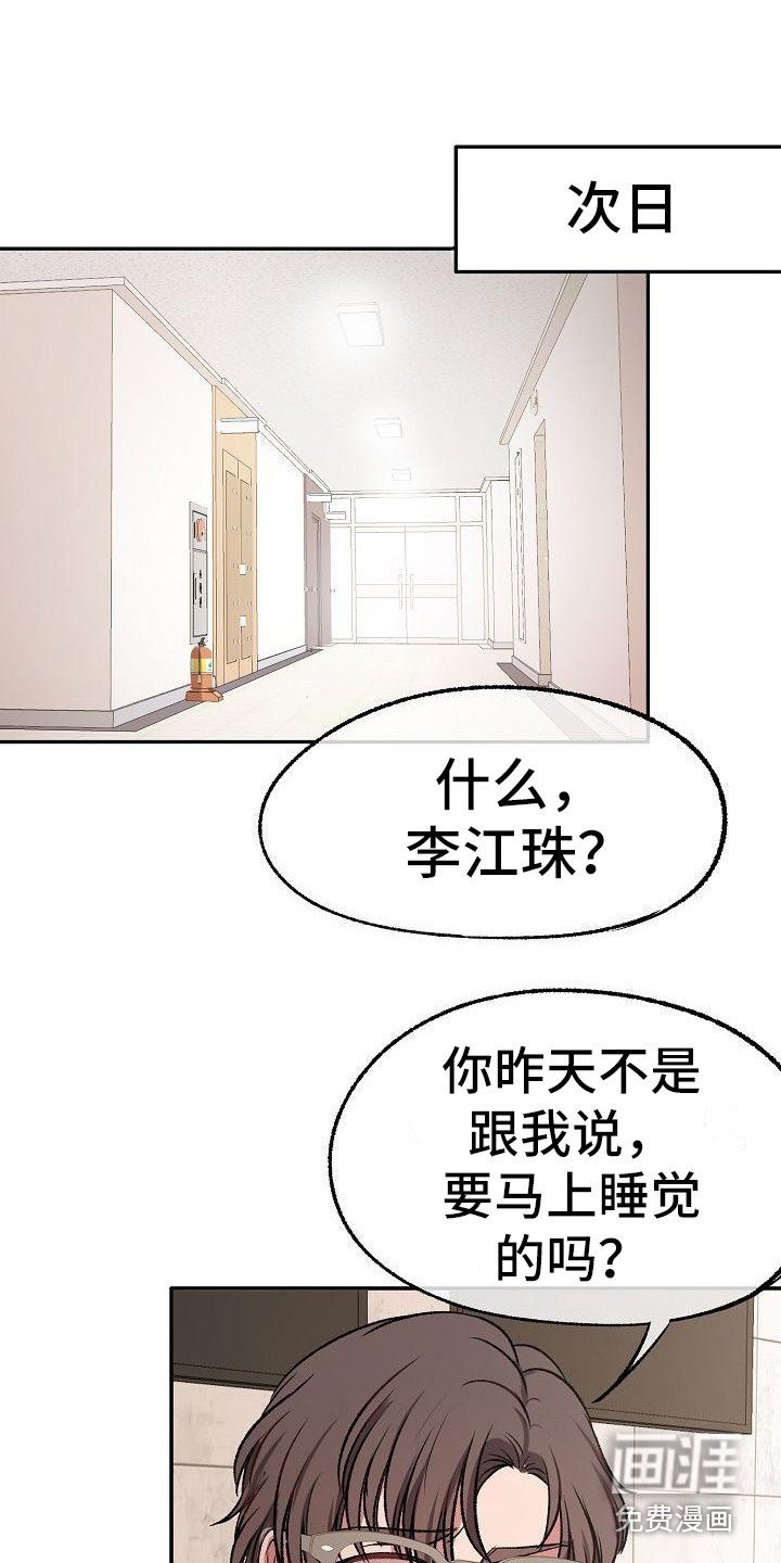 第19章：黑眼圈