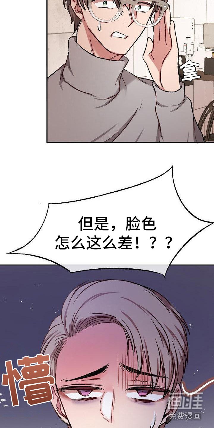 第19章：黑眼圈