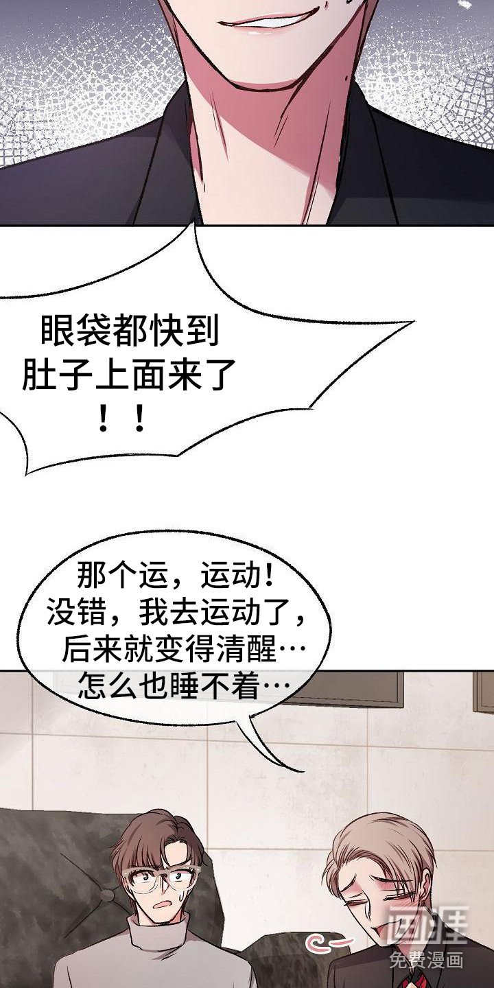 第19章：黑眼圈
