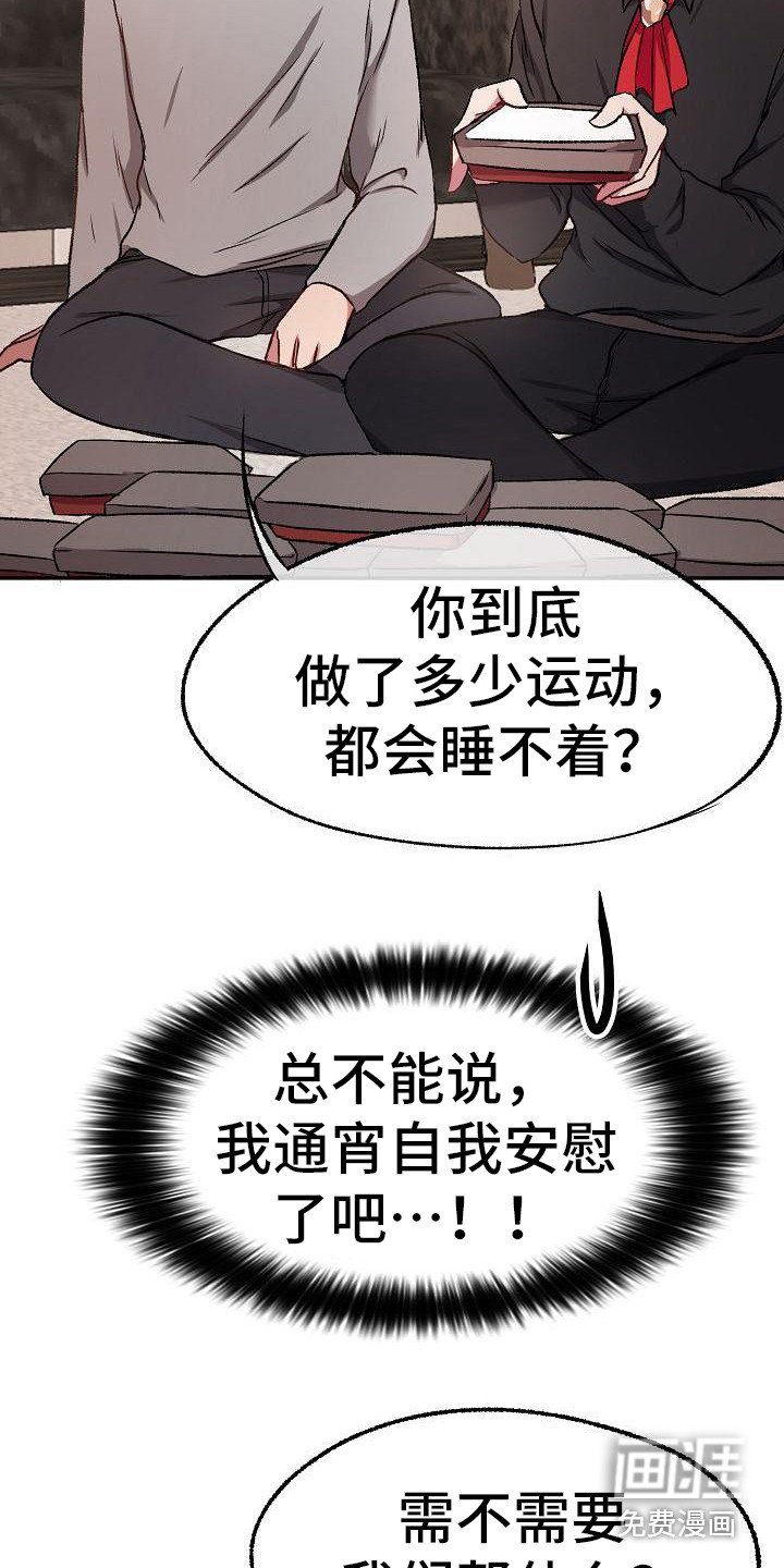 第19章：黑眼圈