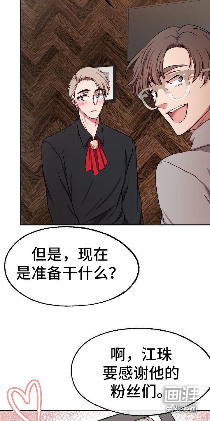第19章：黑眼圈