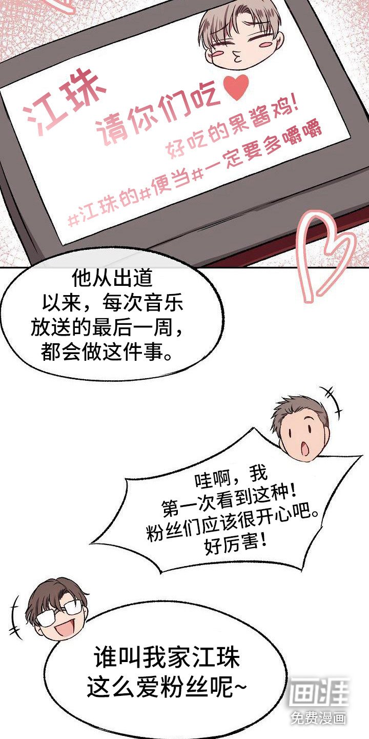 第19章：黑眼圈