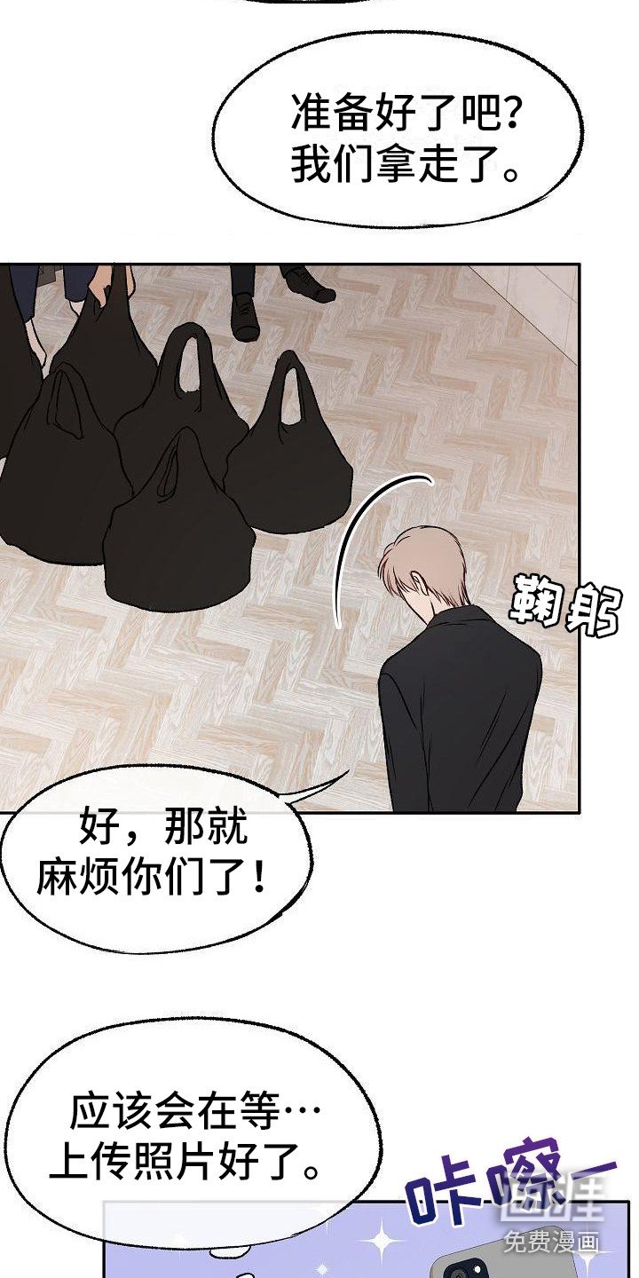 第19章：黑眼圈