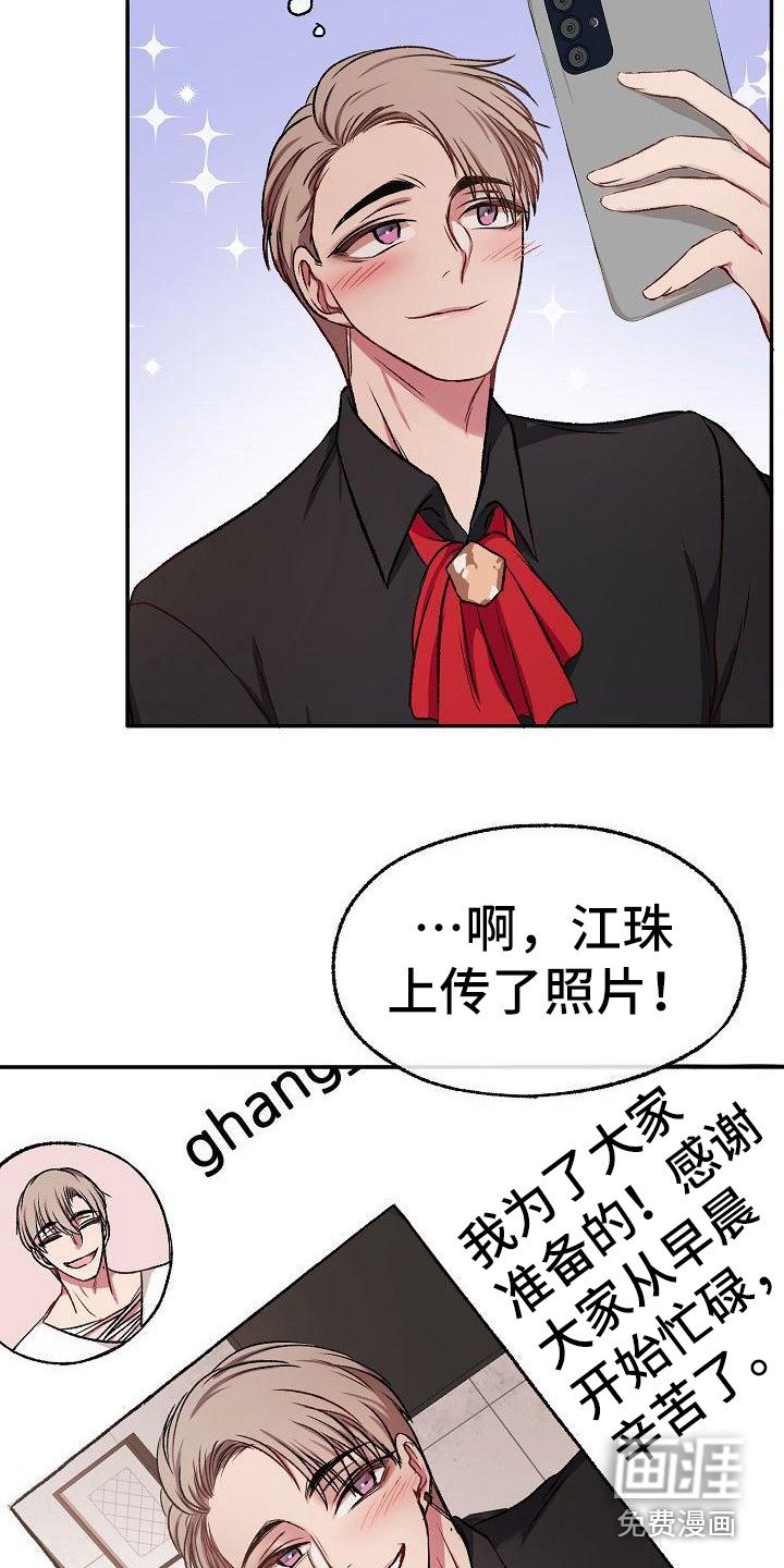 第19章：黑眼圈