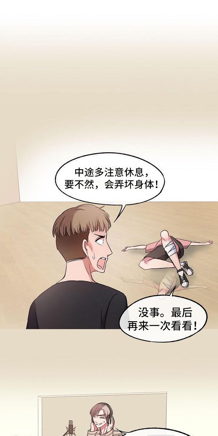 第2章：甩人