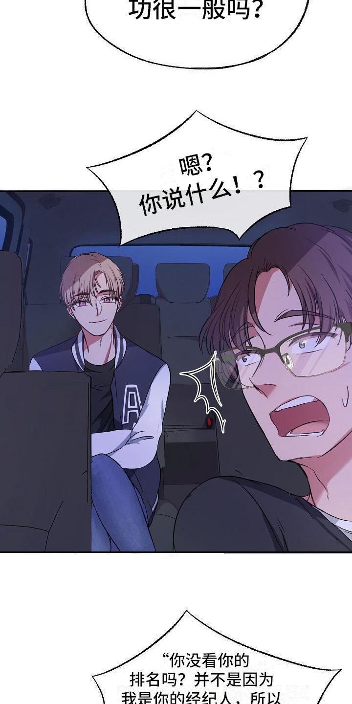 第2章：甩人