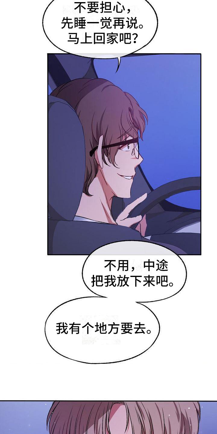 第2章：甩人