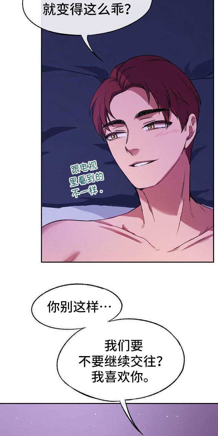第2章：甩人