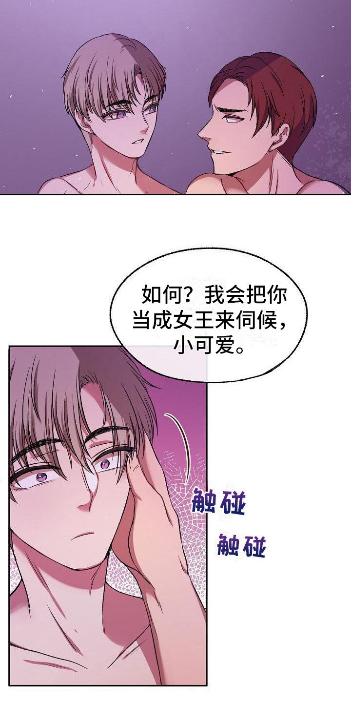 第2章：甩人