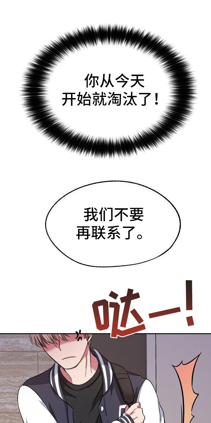 第2章：甩人