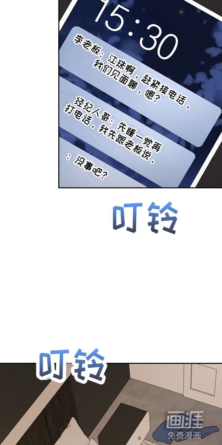 第21章：没事吧