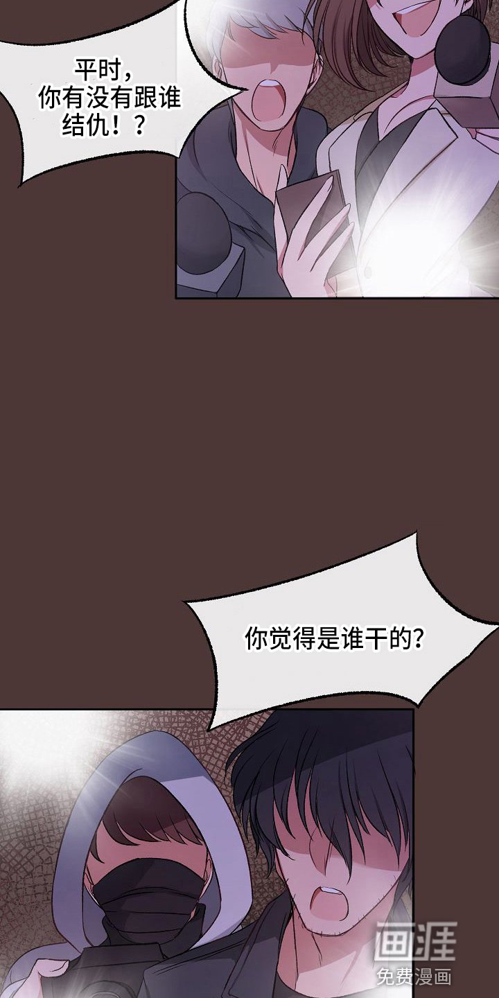 第21章：没事吧