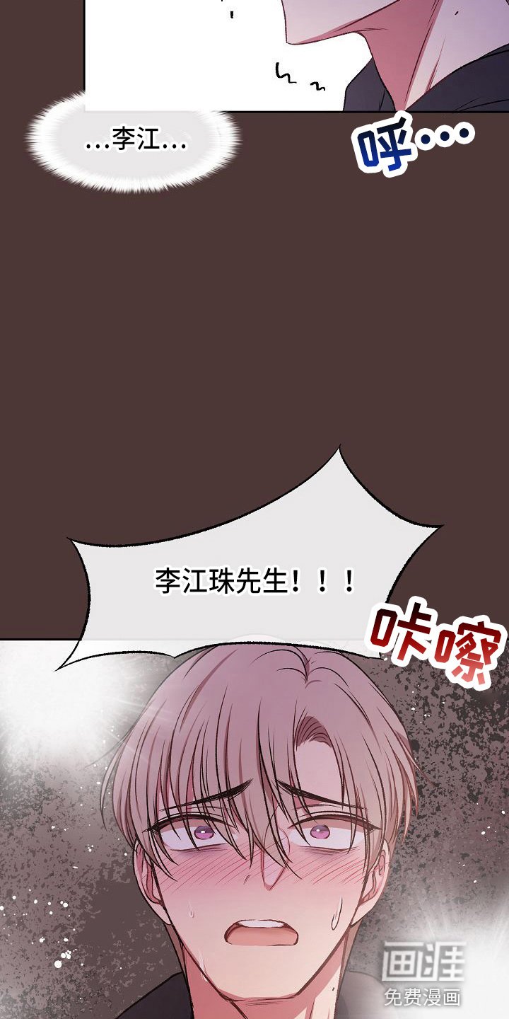 第21章：没事吧