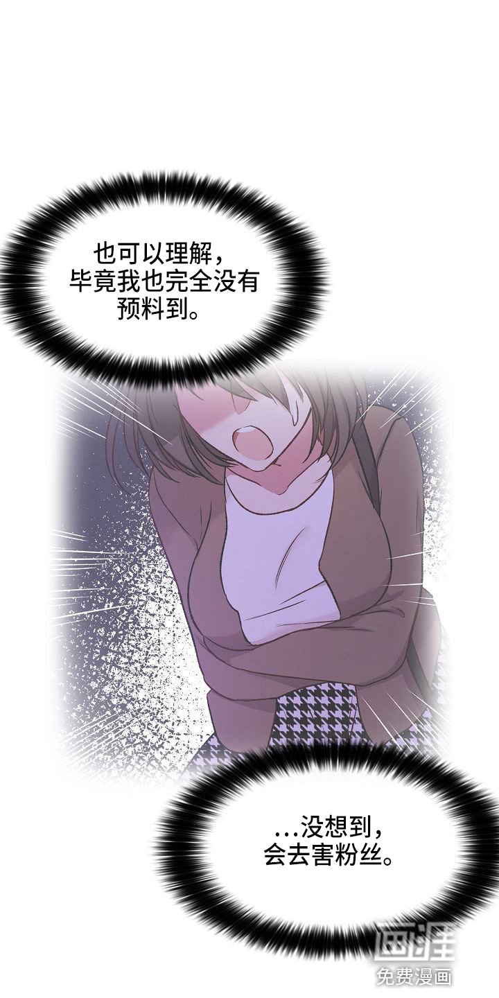 第21章：没事吧