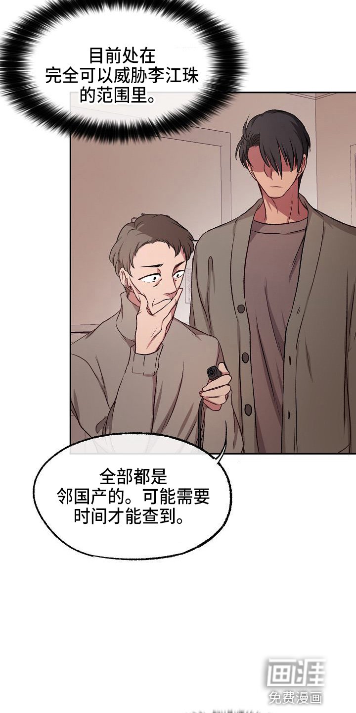 第21章：没事吧