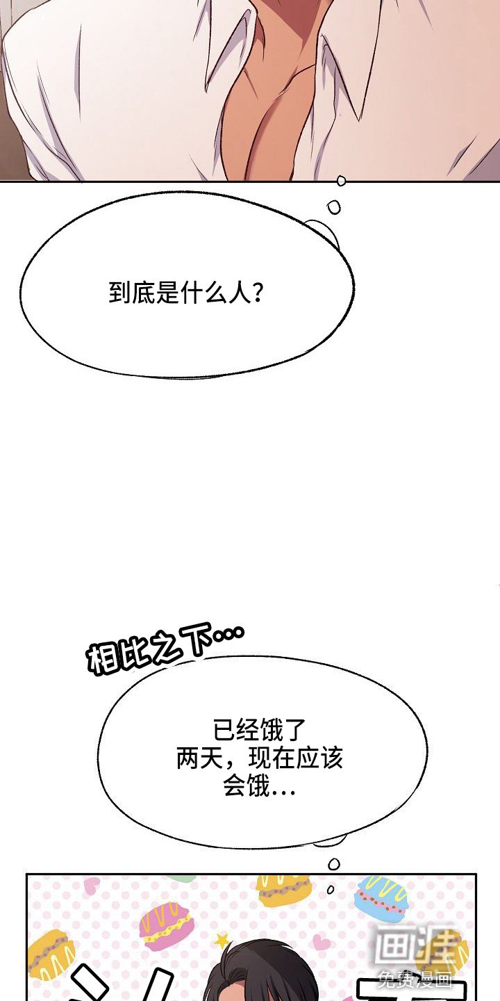第21章：没事吧