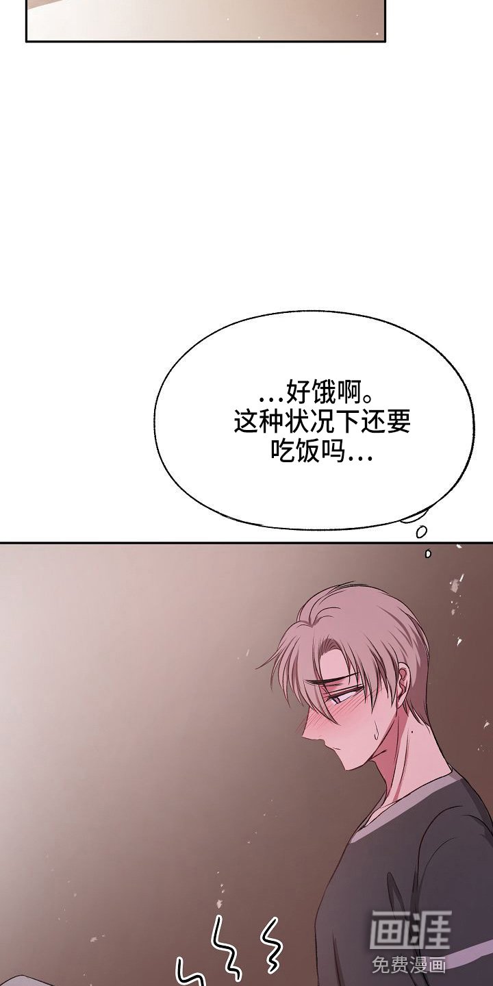 第21章：没事吧
