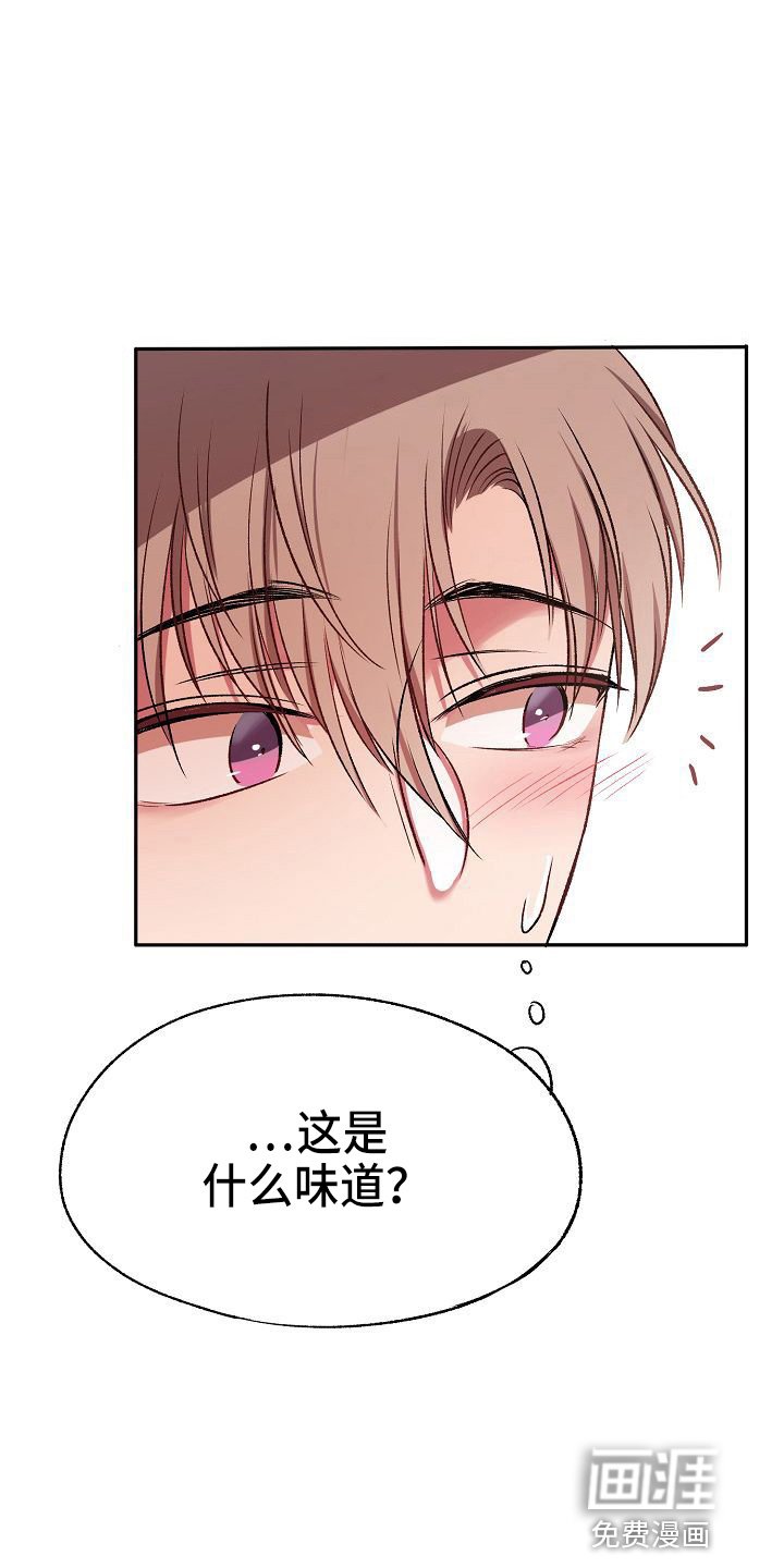 第21章：没事吧