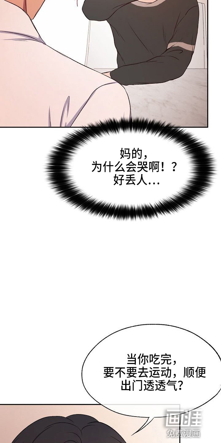 第22章：很好吃