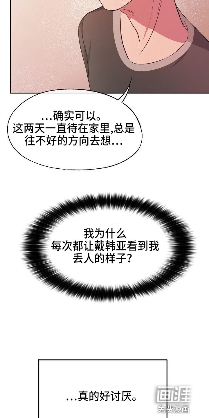 第22章：很好吃