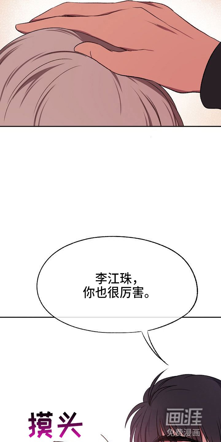 第23章：心跳加速