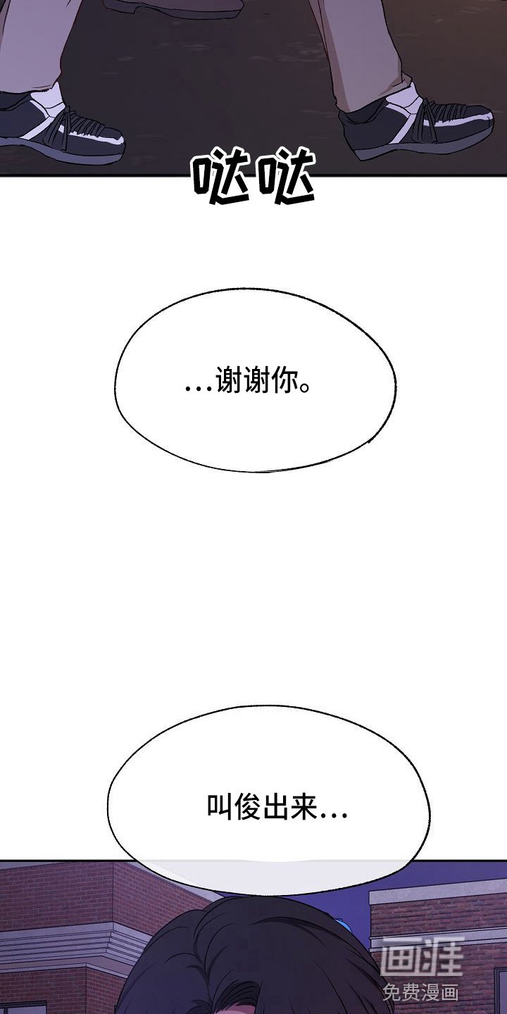 第23章：心跳加速