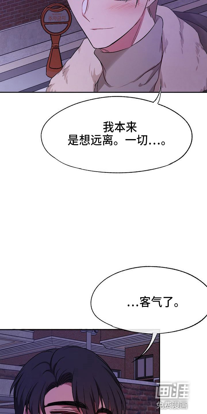 第23章：心跳加速