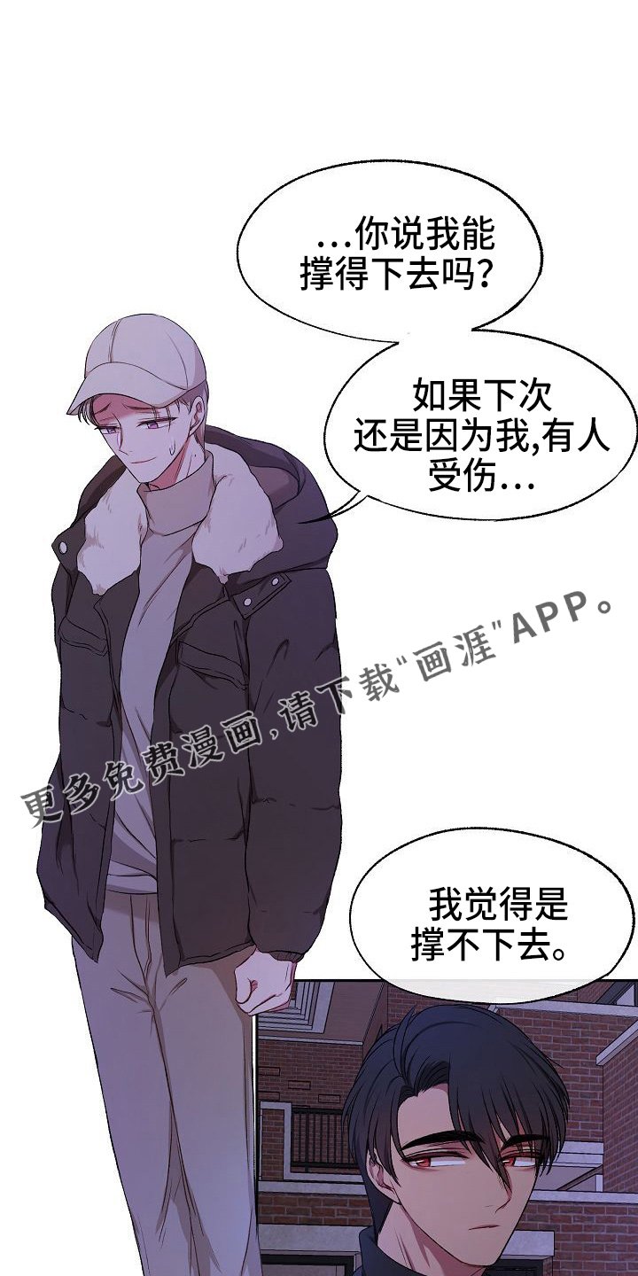 第23章：心跳加速