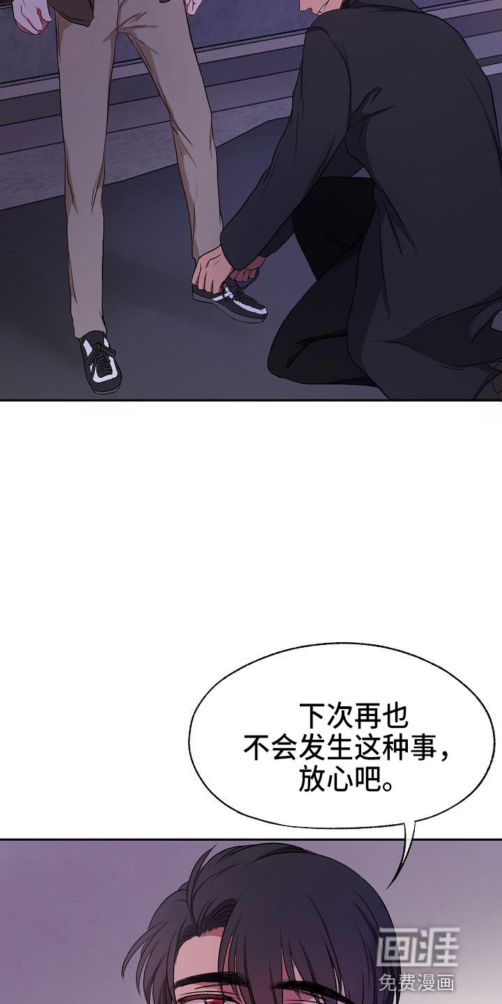 第23章：心跳加速