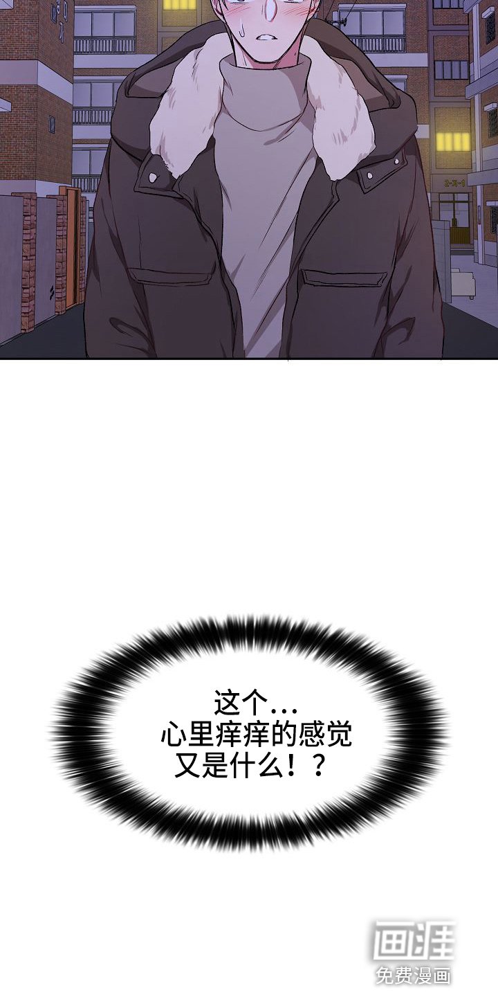 第23章：心跳加速