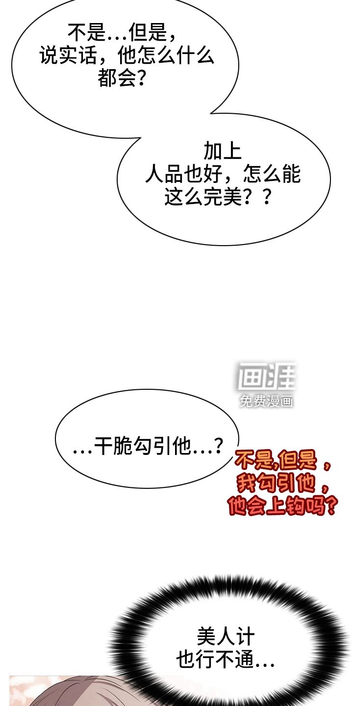 第24章：无主