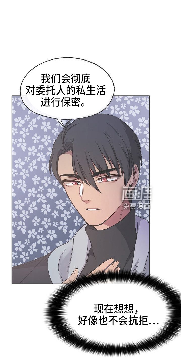 第24章：无主