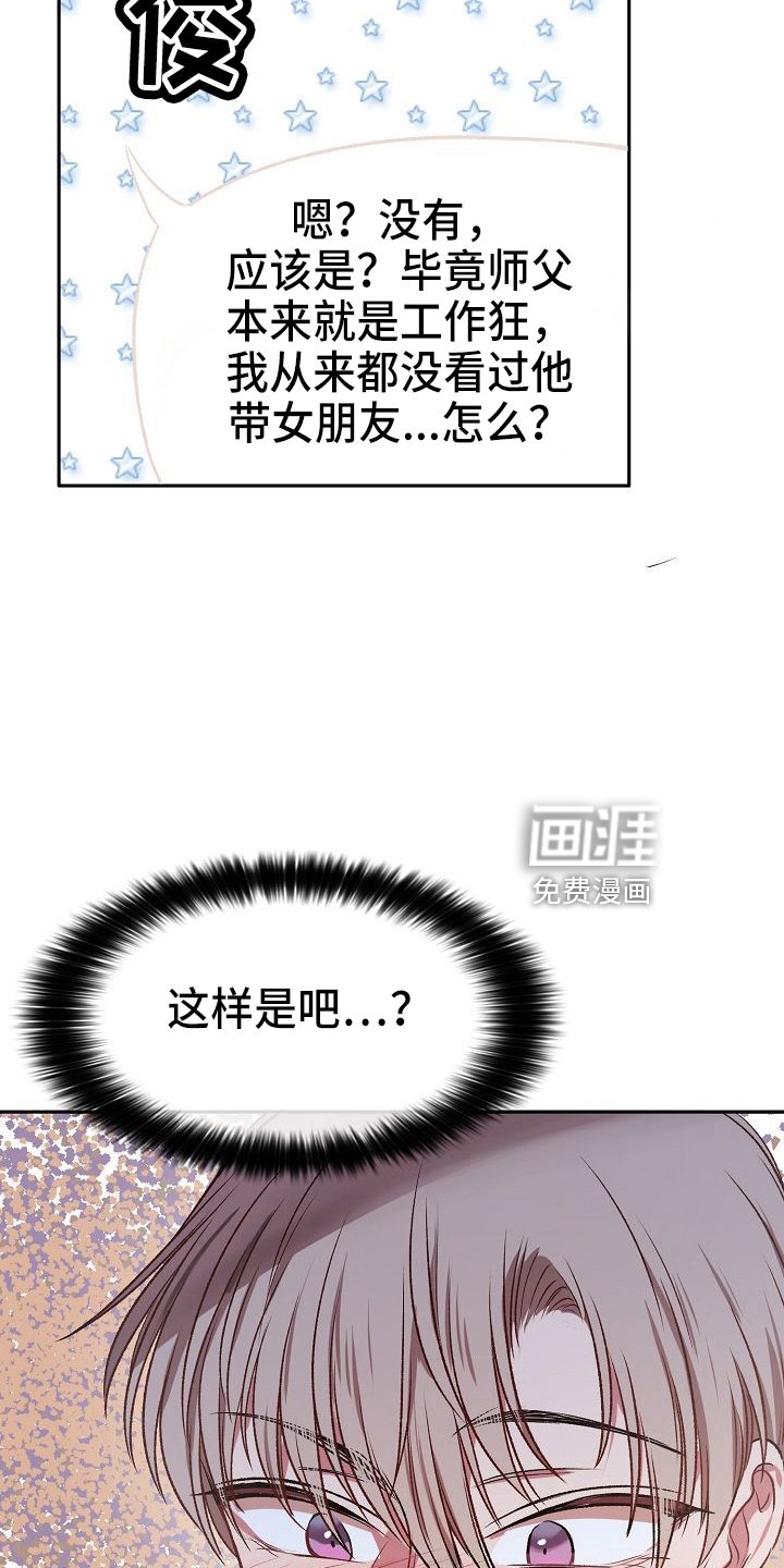 第24章：无主