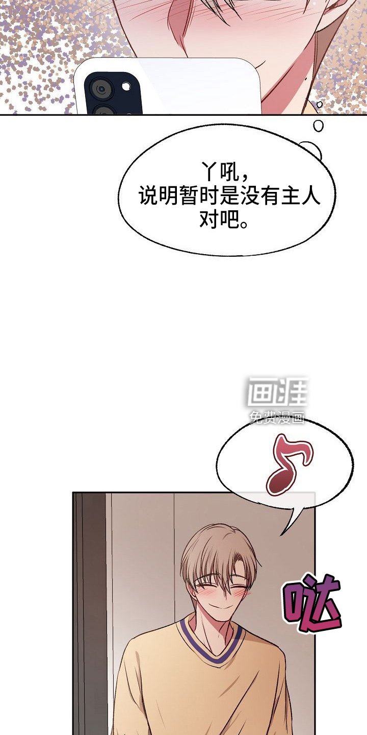 第24章：无主