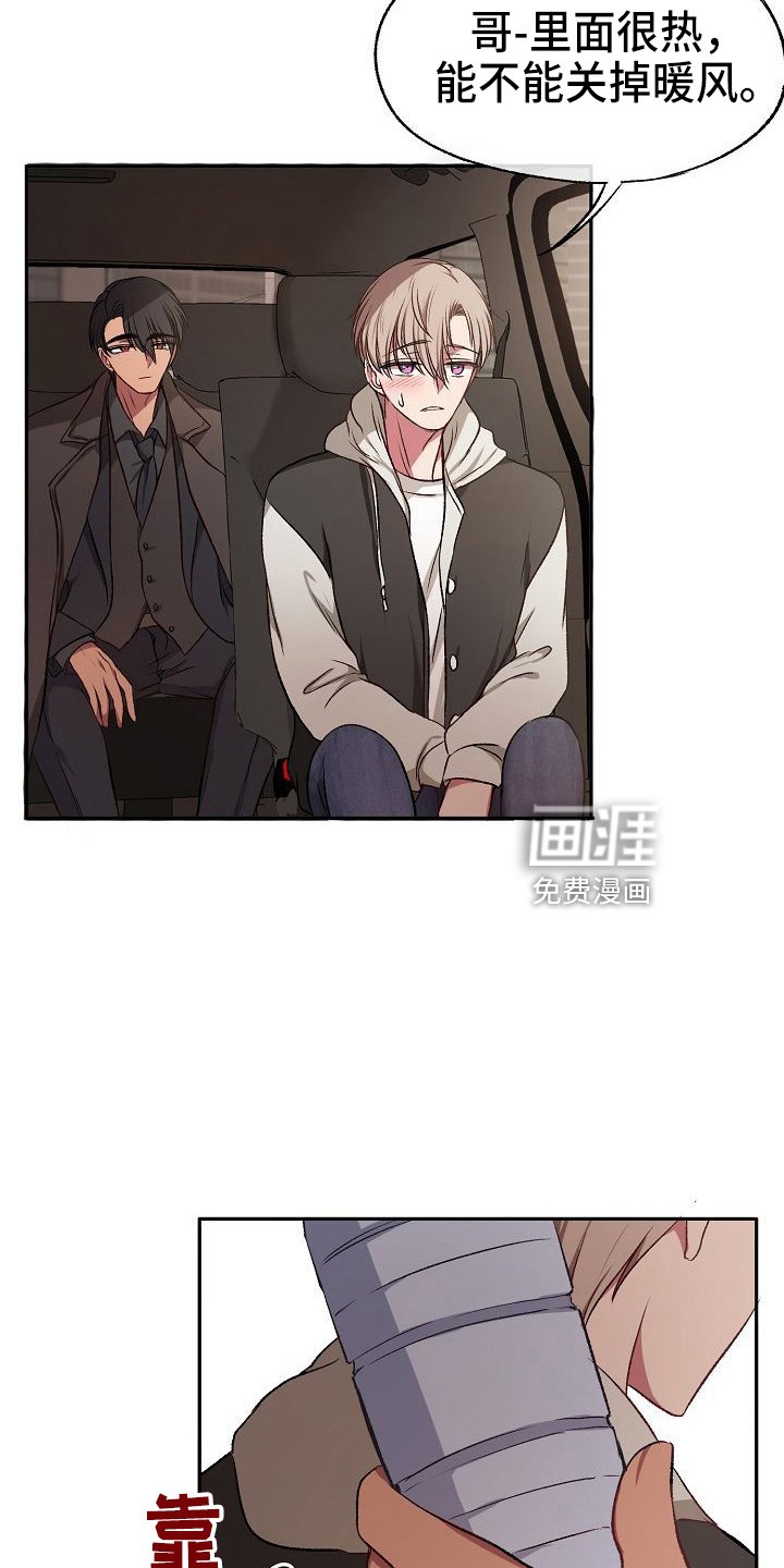 第24章：无主