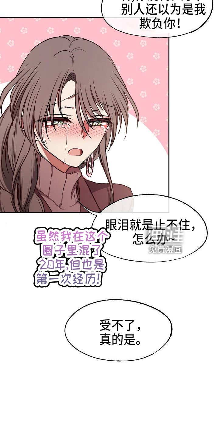 第24章：无主