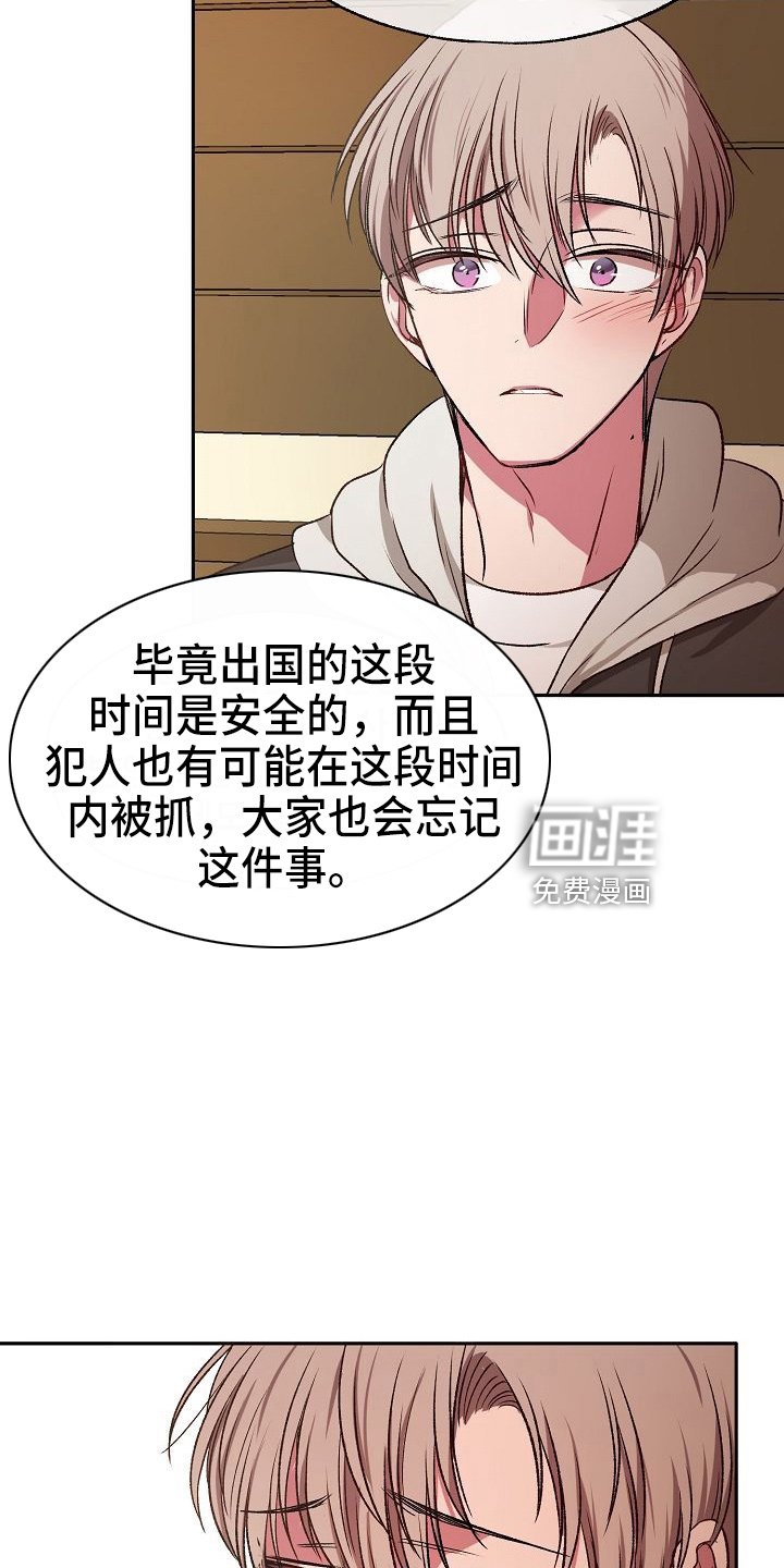 第24章：无主