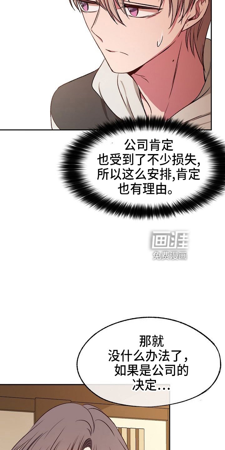 第24章：无主