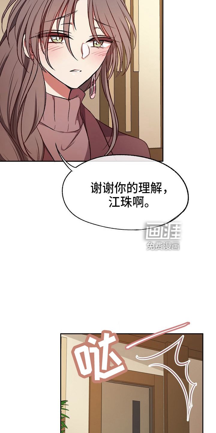 第24章：无主