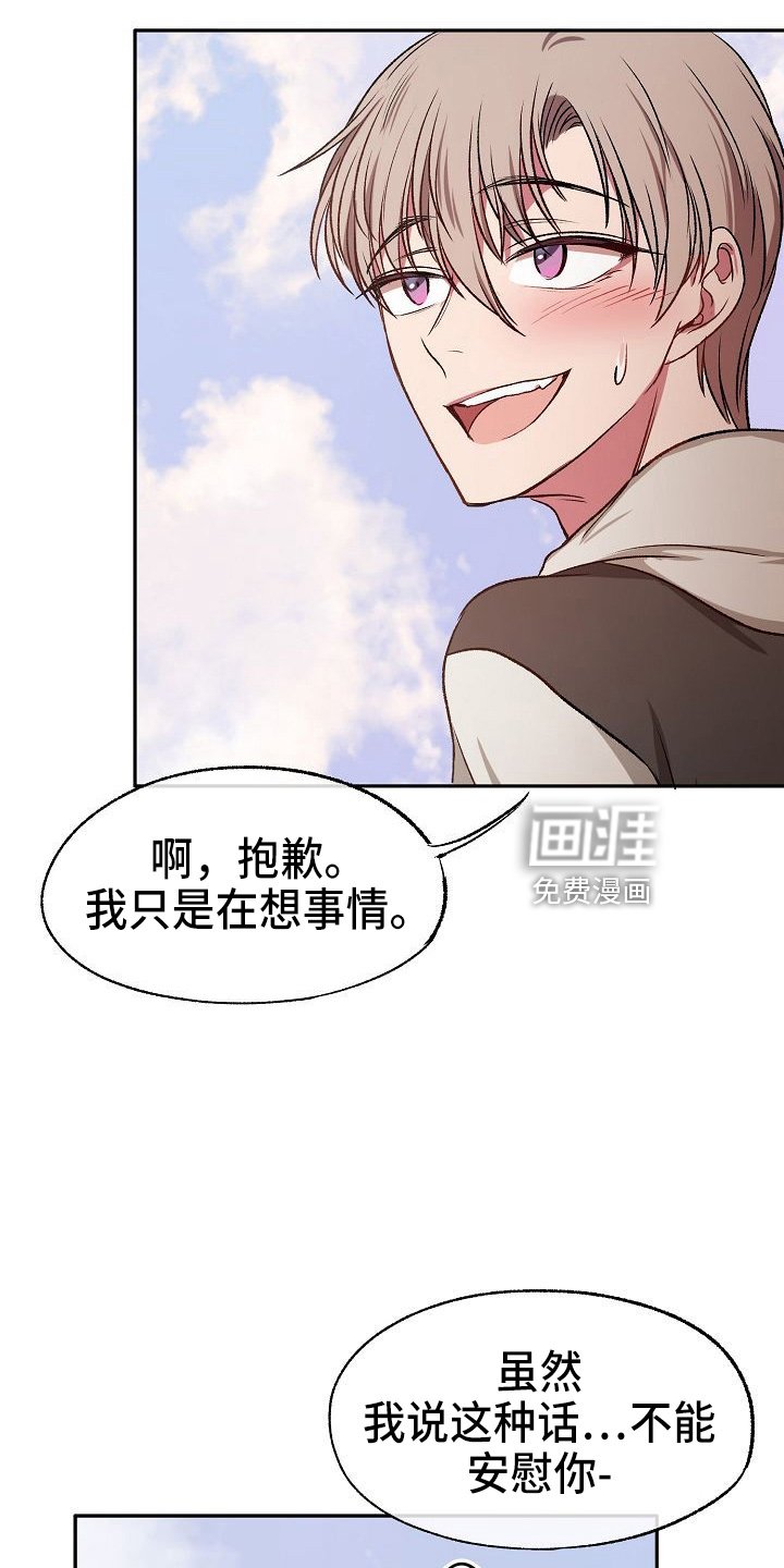 第24章：无主