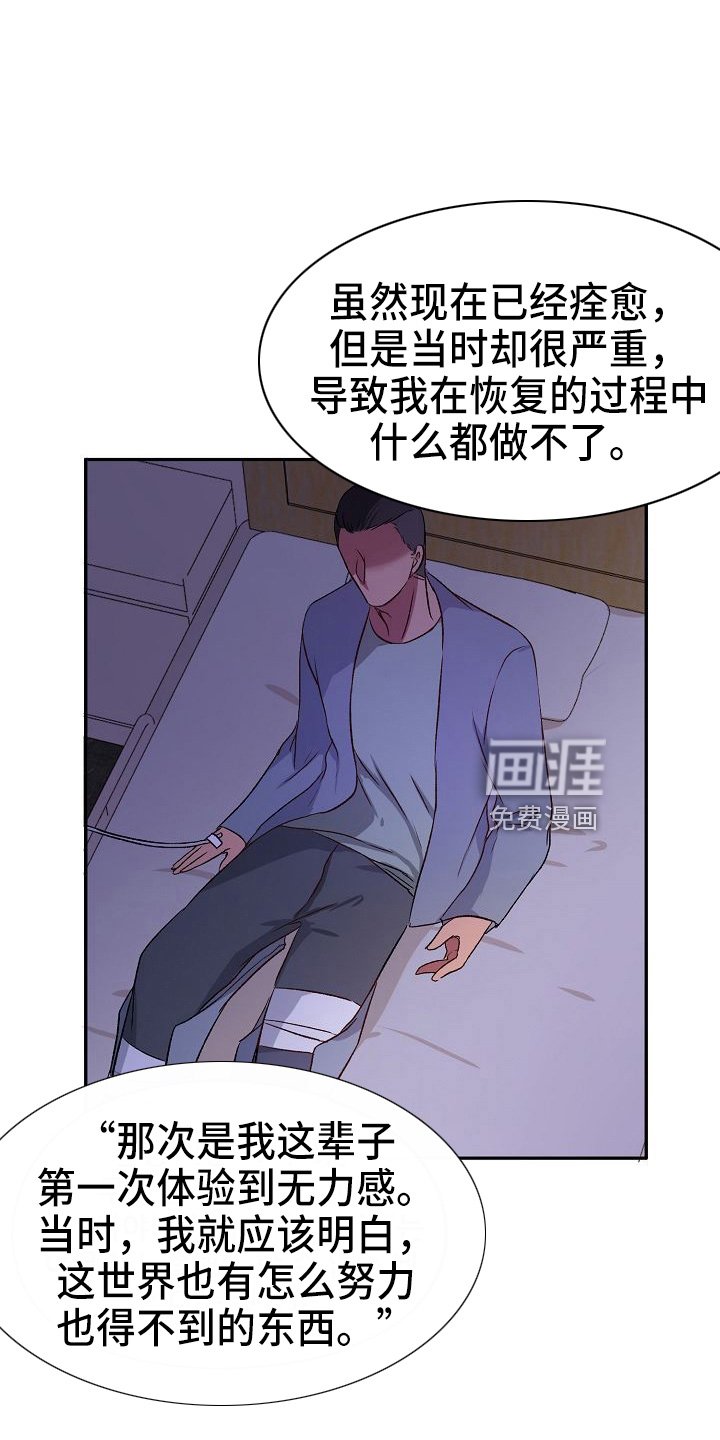 第25章：喜欢你