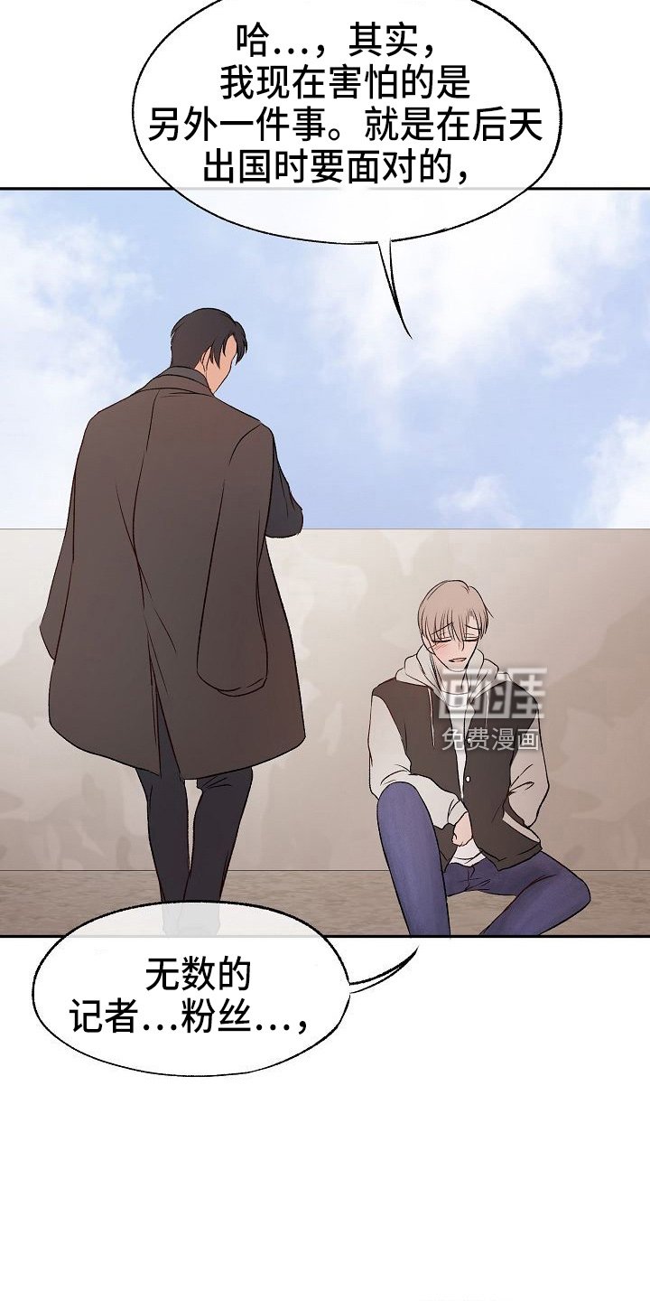 第25章：喜欢你