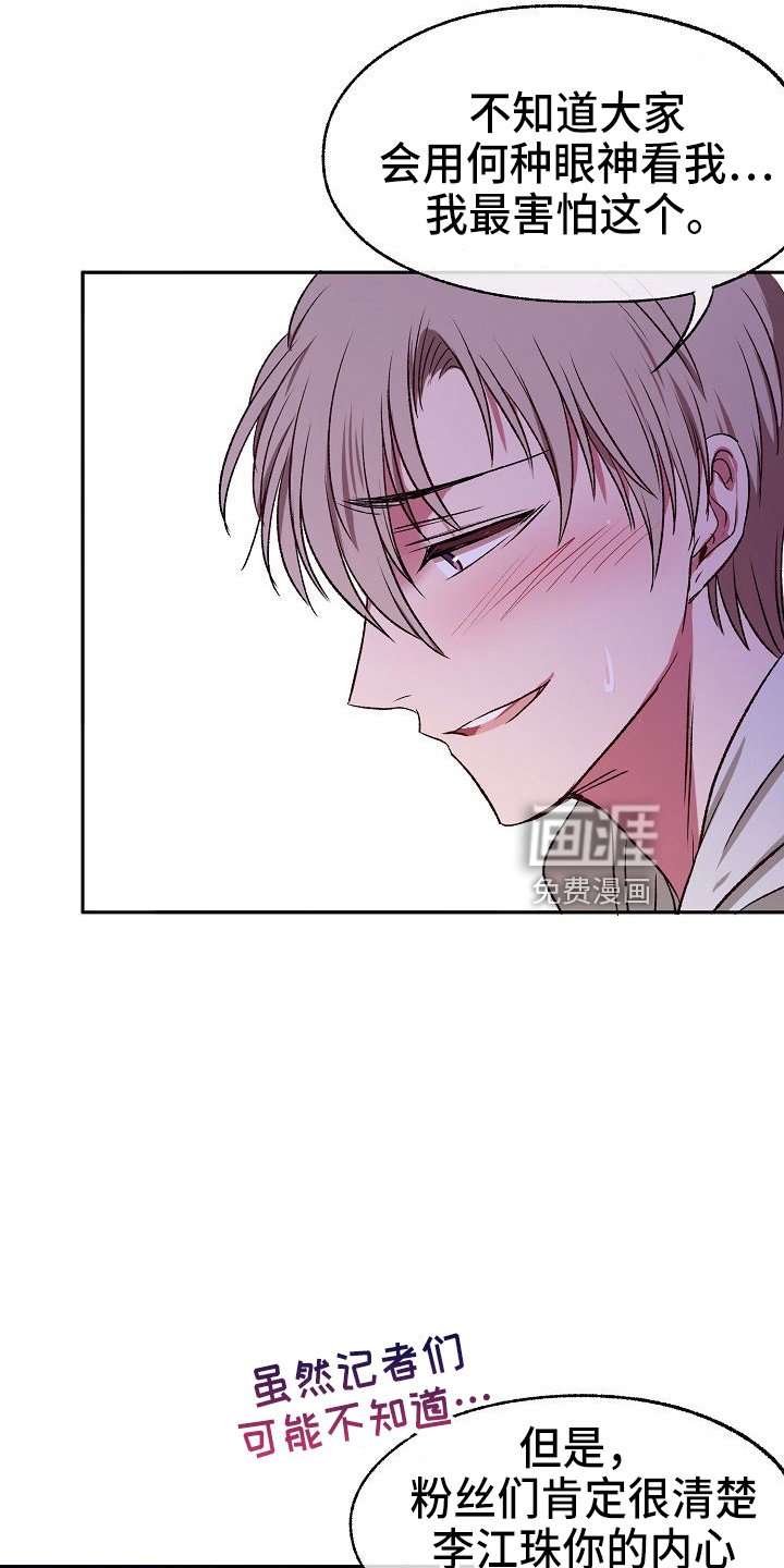 第25章：喜欢你