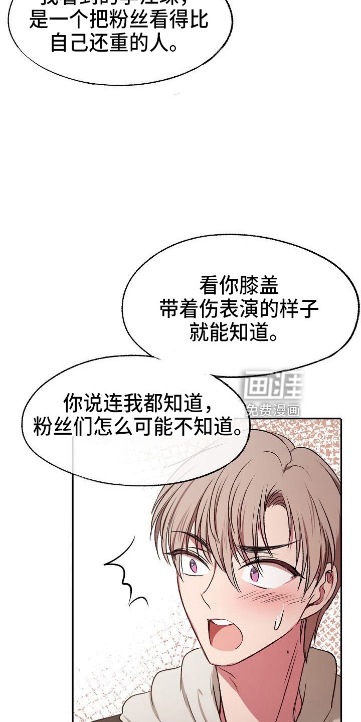 第25章：喜欢你
