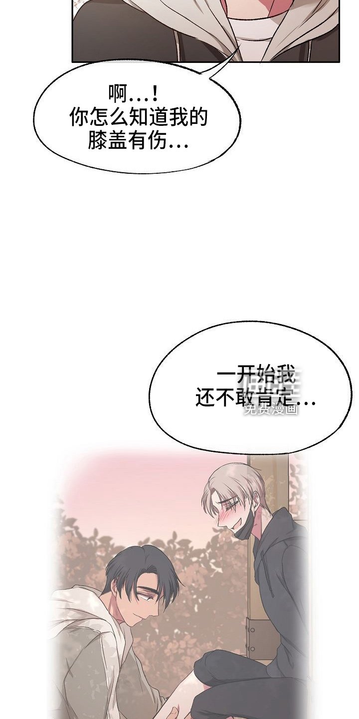 第25章：喜欢你