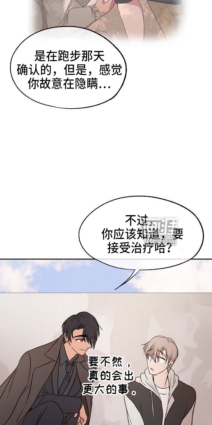 第25章：喜欢你