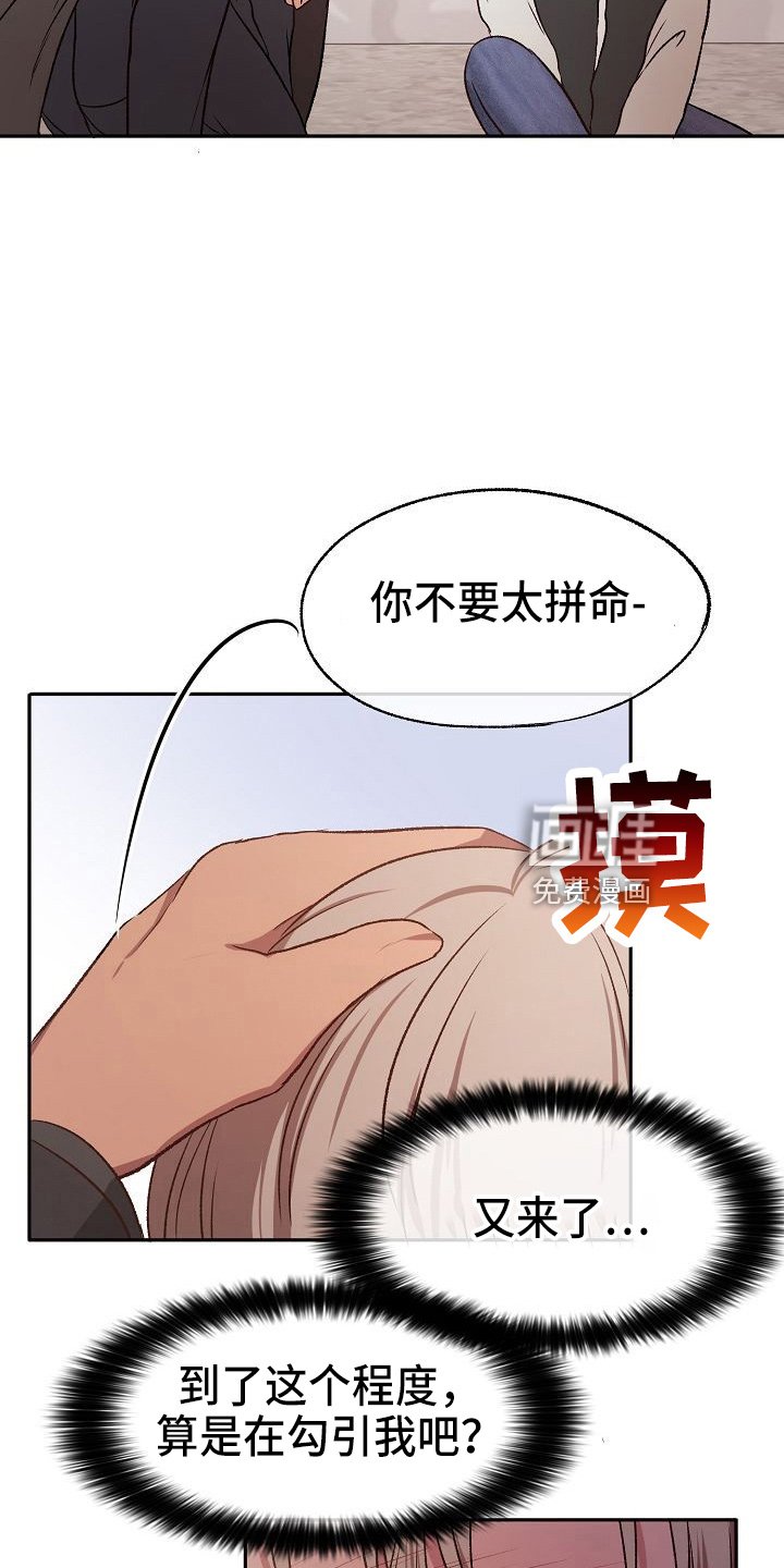 第25章：喜欢你