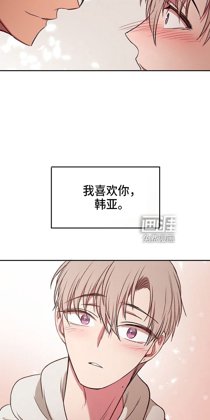 第25章：喜欢你