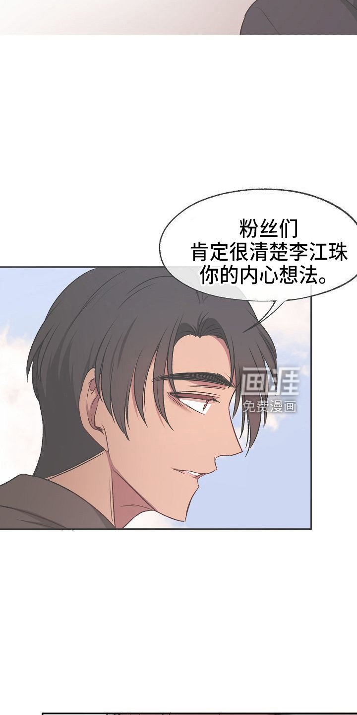 第25章：喜欢你
