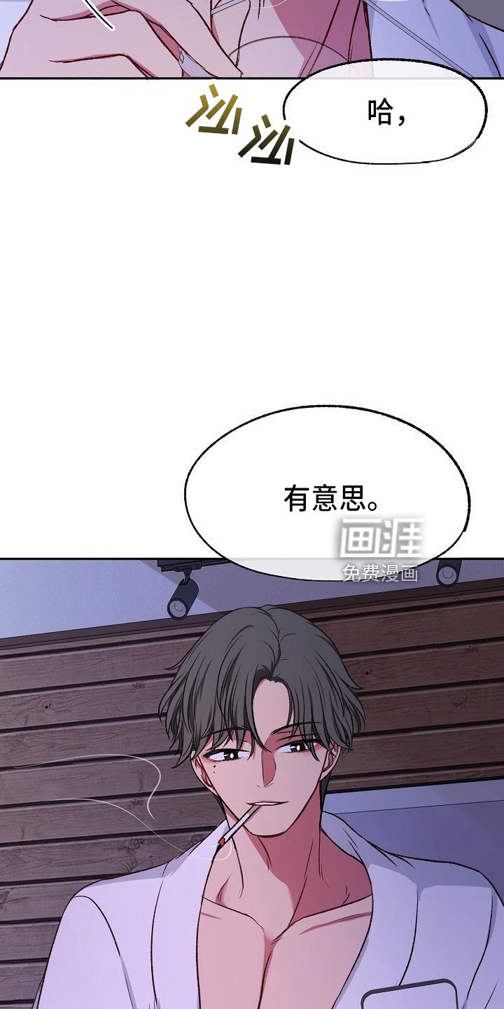 第25章：喜欢你